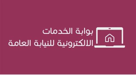 بوابة الخدمات الإلكترونية قطر