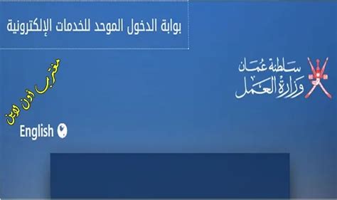 بوابة الدخول الموحد للخدمات الإلكترونية