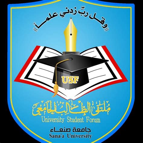 بوابة الطالب الجامعي جامعة صنعاء