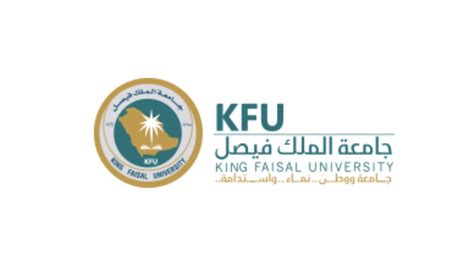 بوابة القبول الالكتروني جامعة الملك فيصل