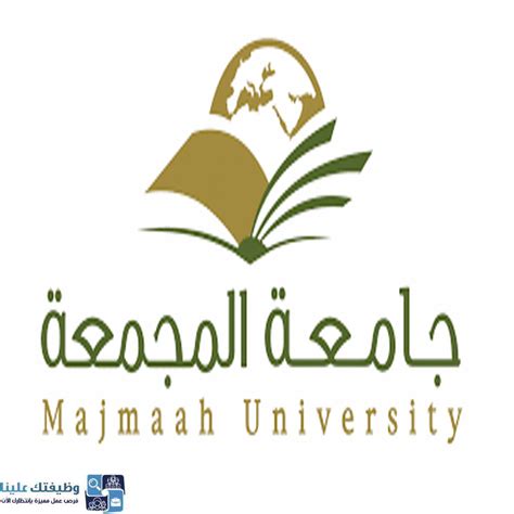 بوابة القبول جامعة المجمعة طالبات