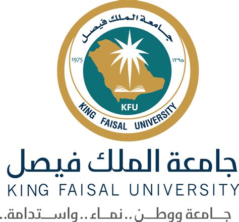 بوابة القبول في جامعة فيصل