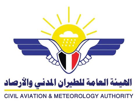 بوابة الهيئة العامة للطيران المدني