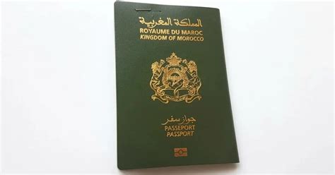 بوابة جواز السفر المغربي