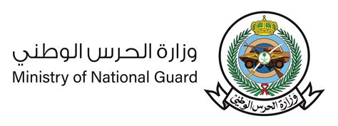 بوابة وزارة الحرس الوطني
