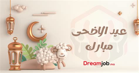 تاريخ عيد الأضحى 2022