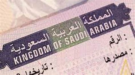 تاشيرة زيارة تجارية للسعودية