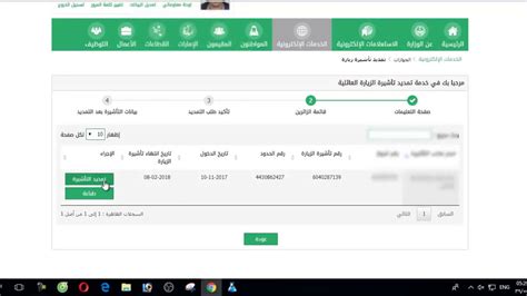 تامين تمديد زيارة عائلية العربيه