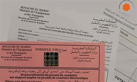 تجديد رخصة السياقة المغرب