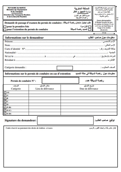 تجديد رخصة السياقة بالمغرب