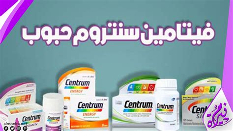 Centrum From A To Zinc فوائد