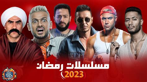 تحميل اغاني مسلسلات رمضان 2023 دندنها