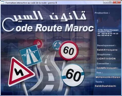 تحميل برنامج تعليم السياقة بالمغرب