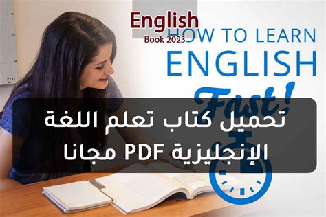 تحميل تعليم اللغة الانجليزية