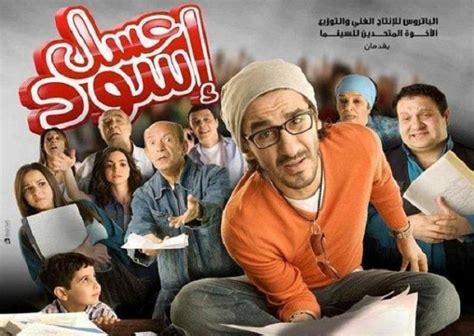 تحميل فيلم عسل اسود