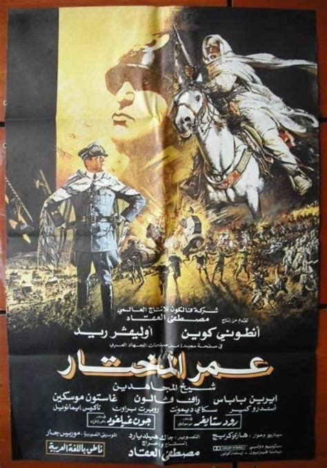 تحميل فيلم عمر المختار