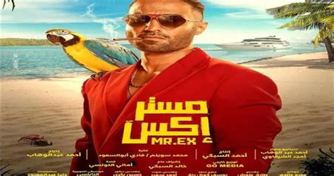 تحميل فيلم مستر اكس بطوله احمد فهمي