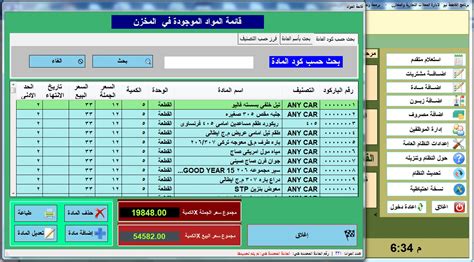 تحميل قاعدة بيانات جاهزة مجانا