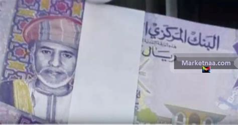 تحويل العملات من دولار الى ريال عماني