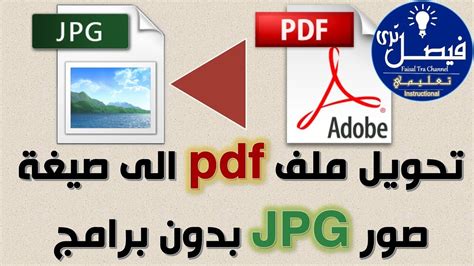 تحويل ملف pdf إلى رابط