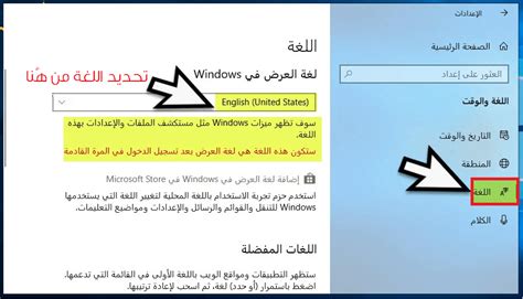 تحويل نسخة الويندوز من عربي الى انجليزي
