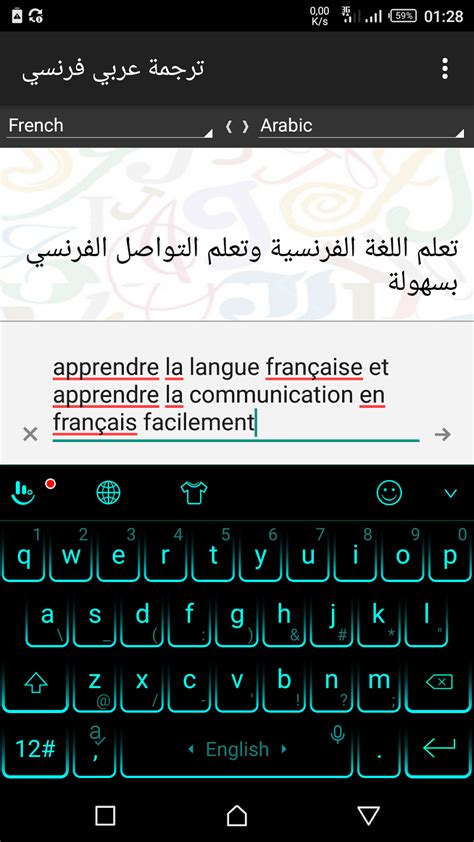 ترجمة الفرنسية إلى العربية