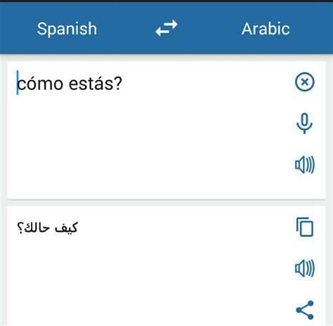 ترجمة من الإسبانية إلى العربية
