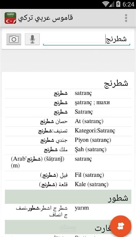 ترجمه تركي ل عربي