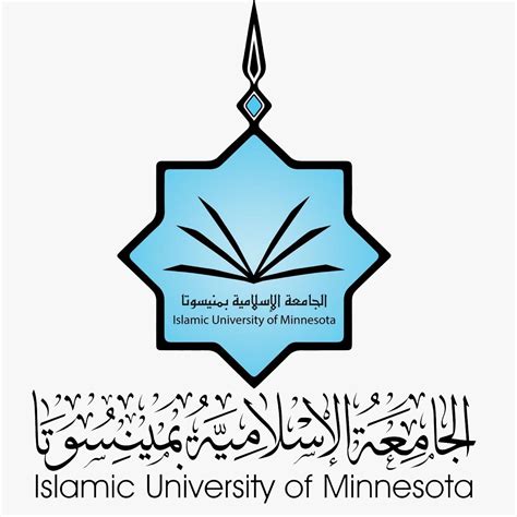 تسجيل دخول الجامعة الاسلامية بمنيسوتا