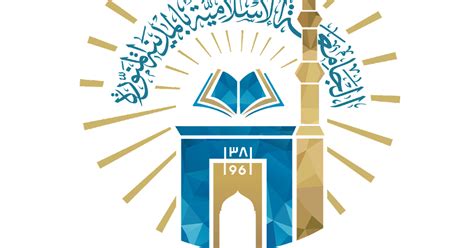 تسجيل دخول الجامعه الاسلاميه
