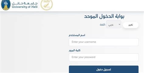 تسجيل دخول جامعة الإمارات