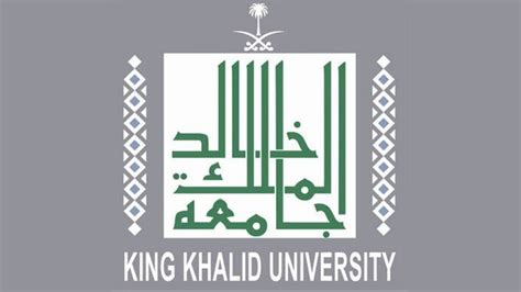 تسجيل دخول جامعة خالد