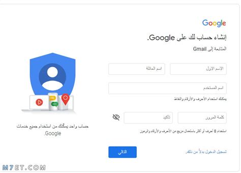 تسجيل دخول جوجل مترجم