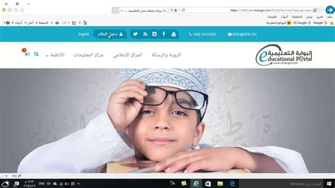 تسجيل دخول مورد سلطنة عمان