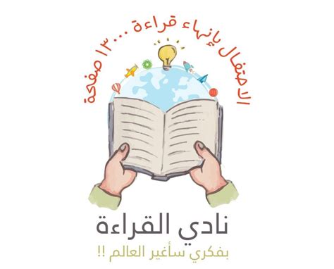 تسجيل دخول نادي القراءة