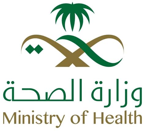 تسجيل مورد جديد وزارة الصحة