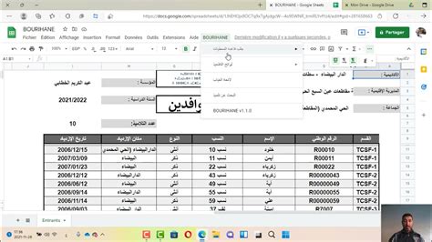 تطبيقات الحراسة العامة للخارجية