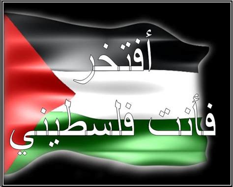 تعبير شفوي عن فلسطين