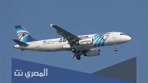 تعديل حجز مصر للطيران اون لاين