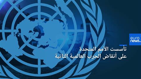 تعريف هيئة الامم المتحدة