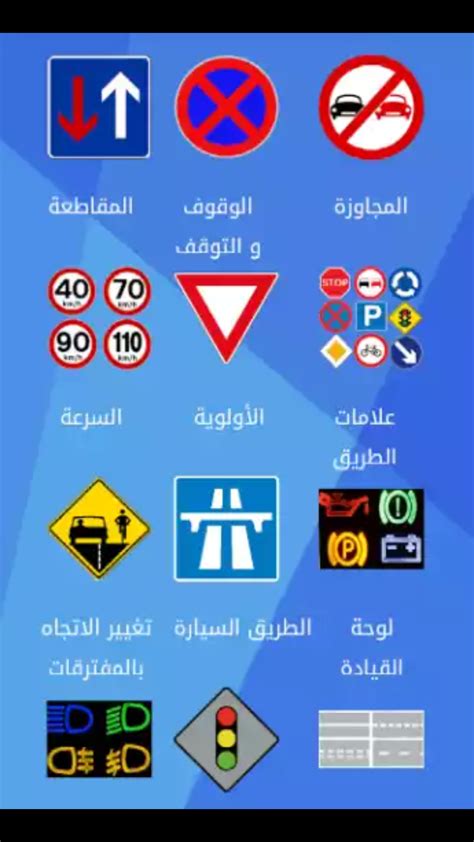 تعليم السياقة في تونس code pdf