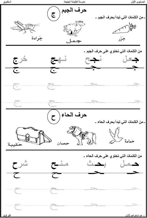 تعليم الكتابة العربية للمبتدئين pdf