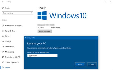 تغير اسم الجهاز ويندوز 10