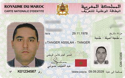 تغيير العنوان في البطاقة الوطنية المغربية