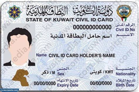 تغيير صورة البطاقة المدنية