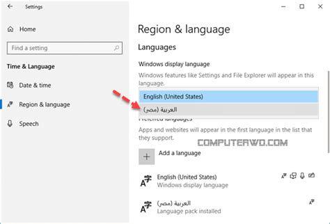 تغيير لغة الجهاز ويندوز 11