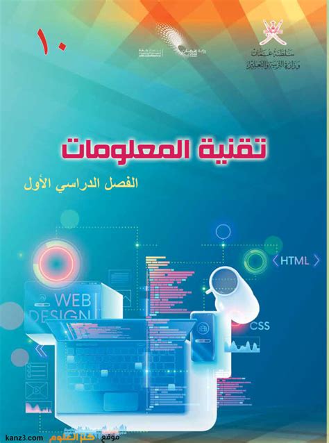 تقنيات التعليم سلطنة عمان