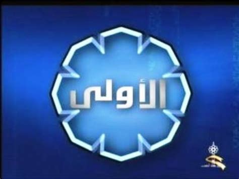 تلفزيون دولة الكويت بث مباشر الآن