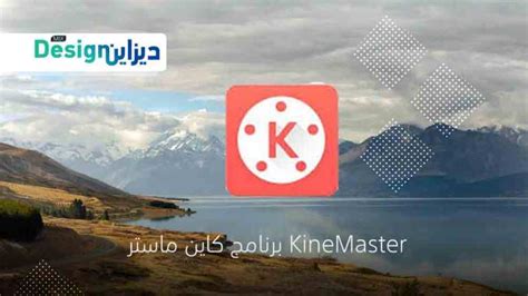 تنزيل برنامج كين ماستر للكمبيوتر