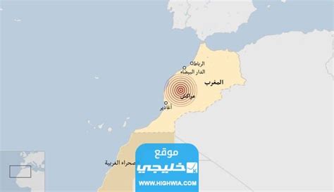 توقعات زلزال المغرب اليوم